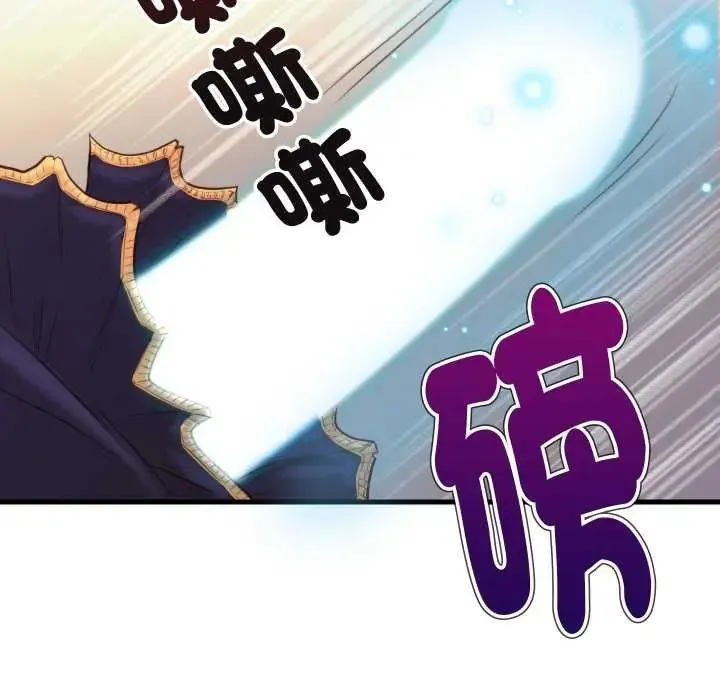 如果还有明天？ - 第17話 - page 91