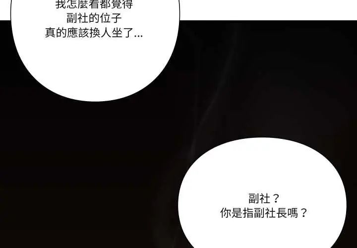 如果还有明天？ - 第13話 - page 3