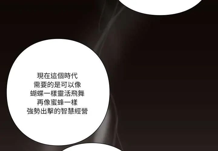 如果还有明天？ - 第13話 - page 4