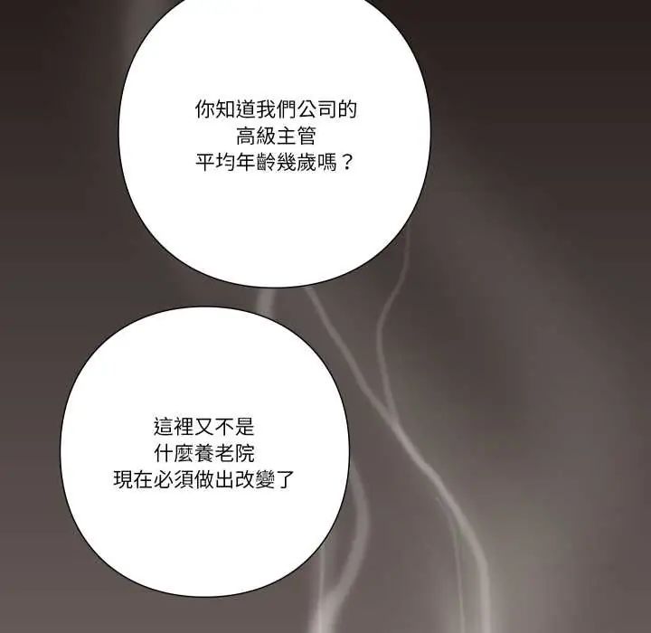 如果还有明天？ - 第13話 - page 5
