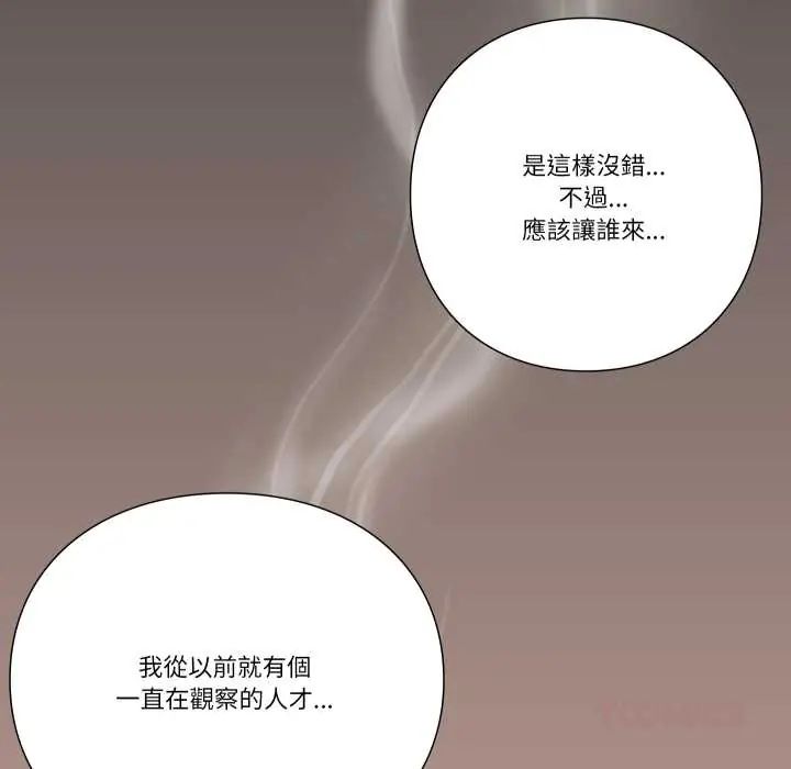 如果还有明天？ - 第13話 - page 6