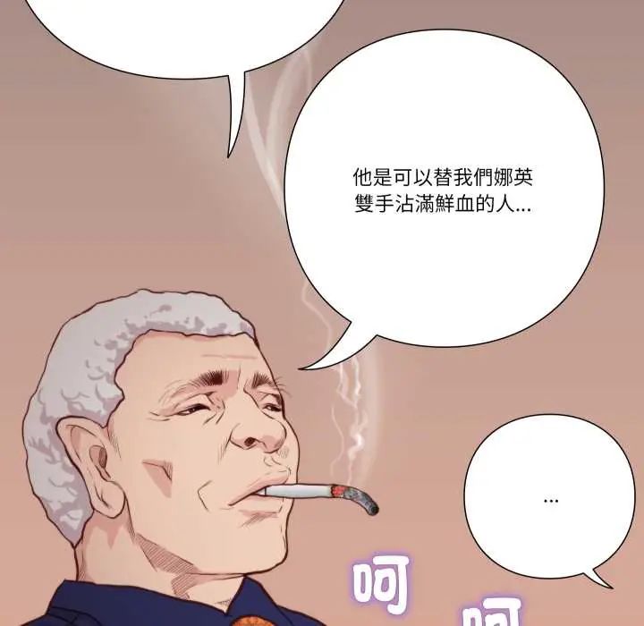 如果还有明天？ - 第13話 - page 7