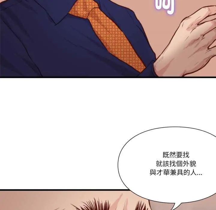 如果还有明天？ - 第13話 - page 8