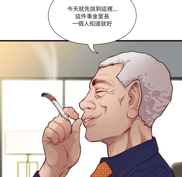 如果还有明天？ - 第13話 - page 11