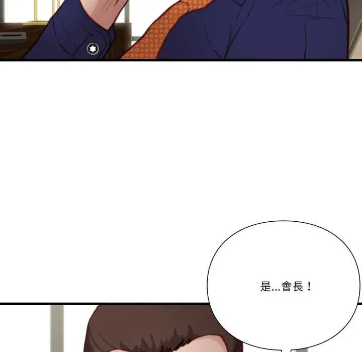 如果还有明天？ - 第13話 - page 12