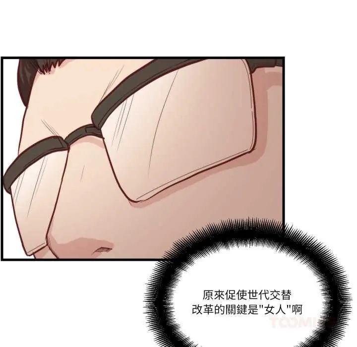 如果还有明天？ - 第13話 - page 14