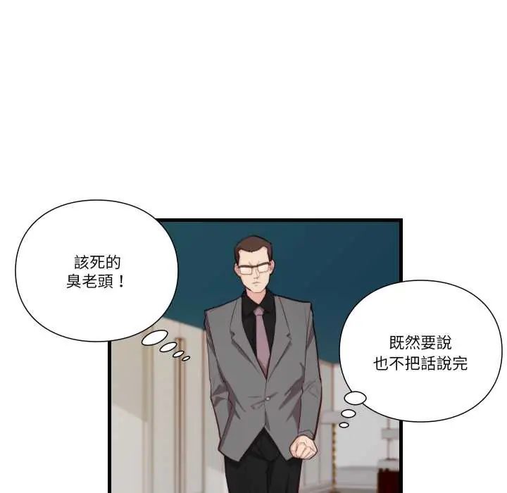 如果还有明天？ - 第13話 - page 16