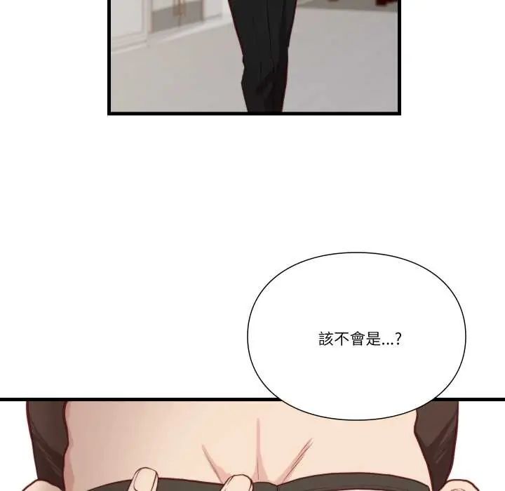 如果还有明天？ - 第13話 - page 17