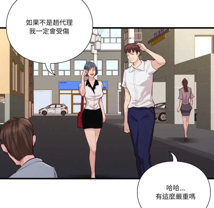 如果还有明天？ - 第13話 - page 24