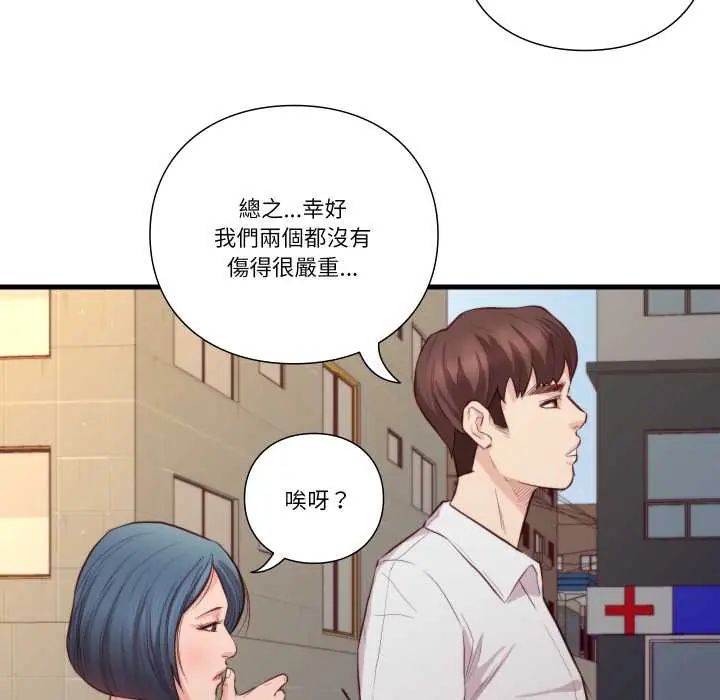 如果还有明天？ - 第13話 - page 25