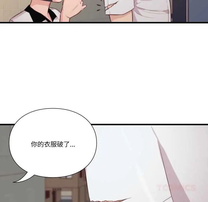 如果还有明天？ - 第13話 - page 26