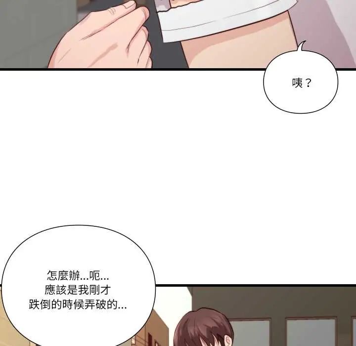 如果还有明天？ - 第13話 - page 27