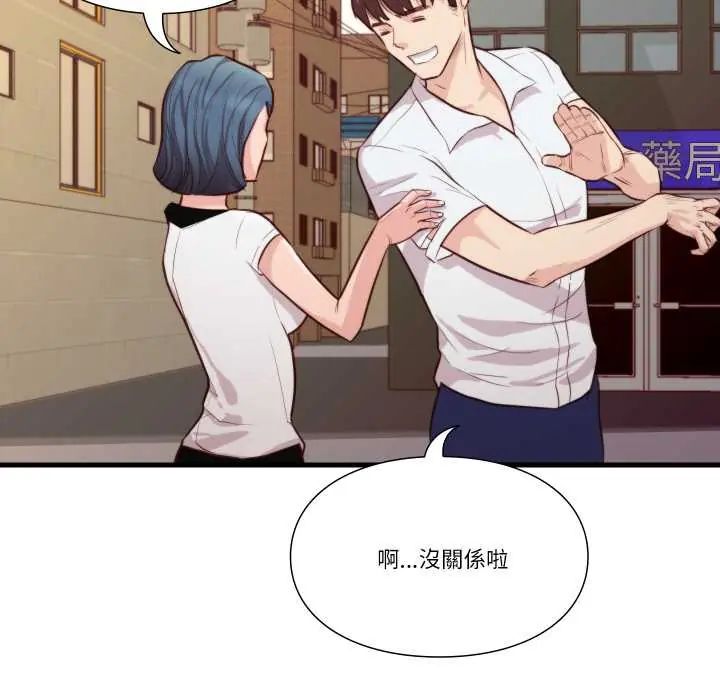 如果还有明天？ - 第13話 - page 28