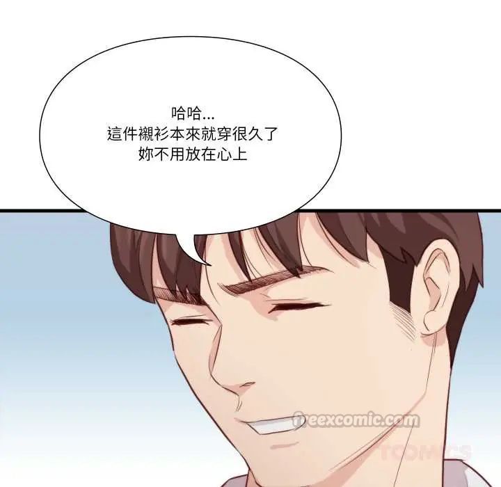 如果还有明天？ - 第13話 - page 30