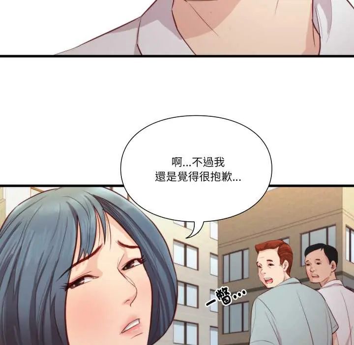 如果还有明天？ - 第13話 - page 31