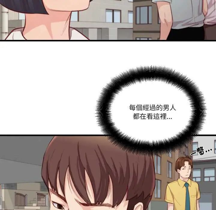 如果还有明天？ - 第13話 - page 32