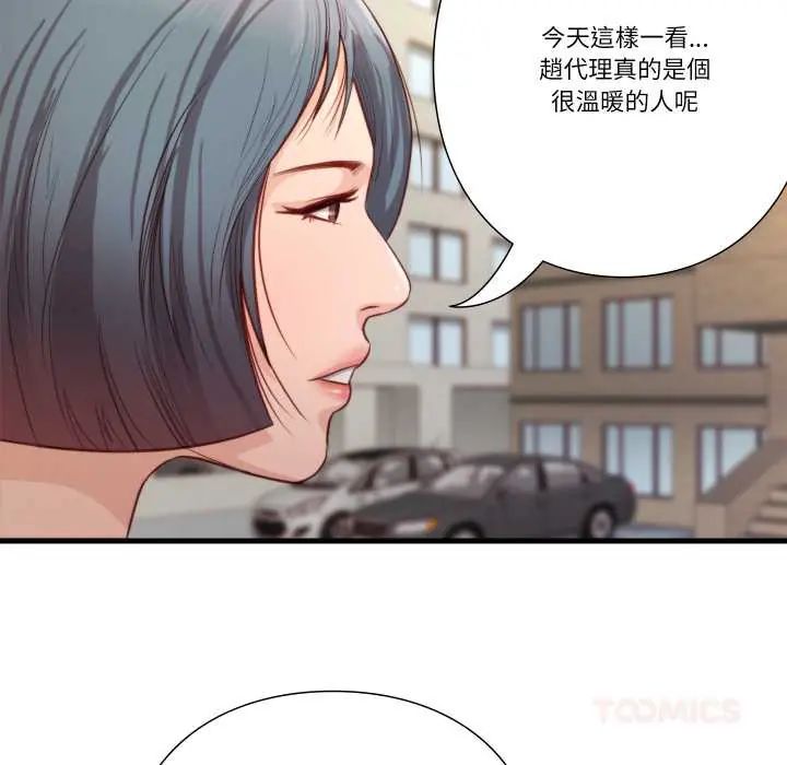 如果还有明天？ - 第13話 - page 34