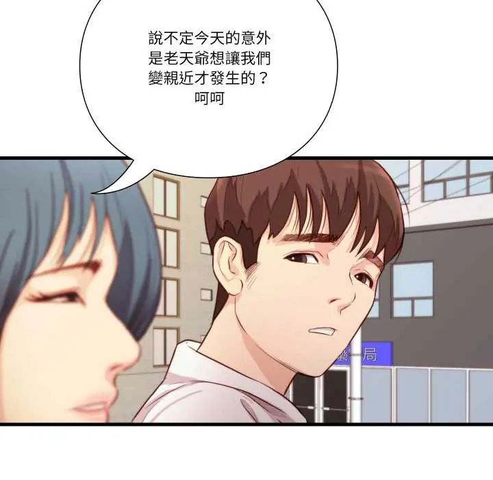 如果还有明天？ - 第13話 - page 35