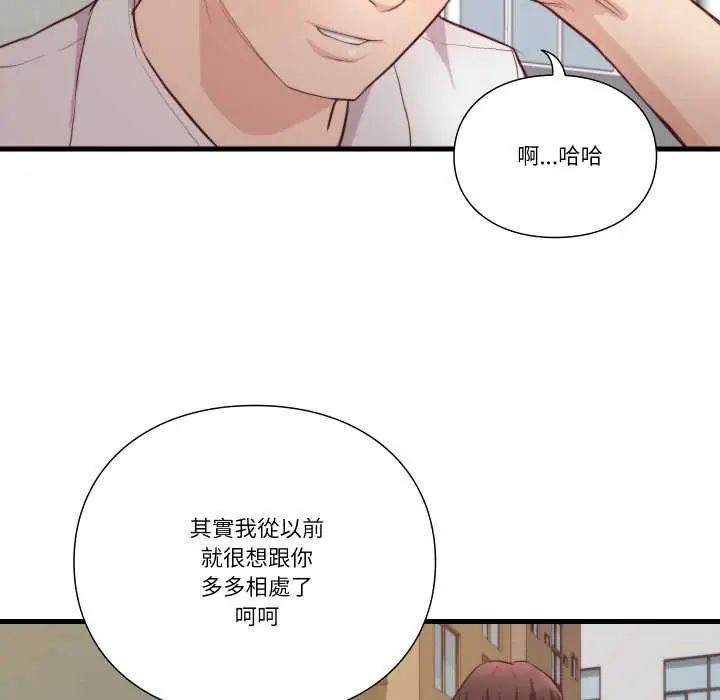 如果还有明天？ - 第13話 - page 37