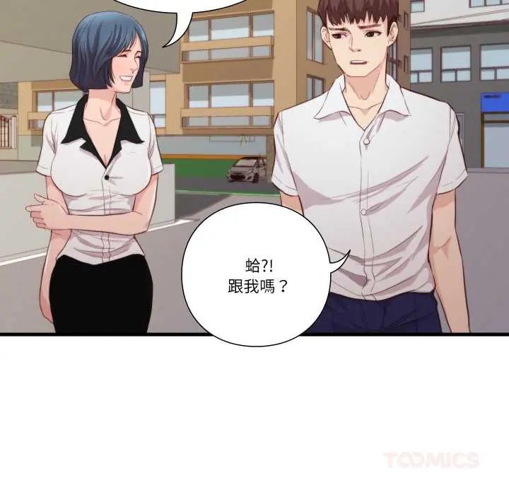 如果还有明天？ - 第13話 - page 38