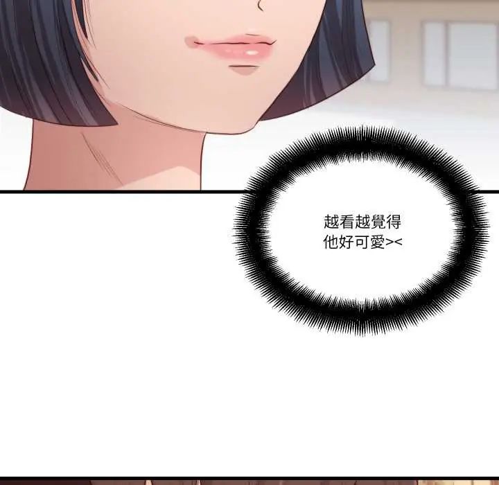 如果还有明天？ - 第13話 - page 40