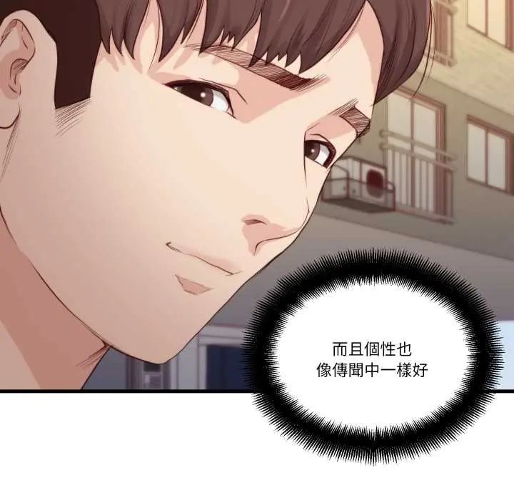 如果还有明天？ - 第13話 - page 41
