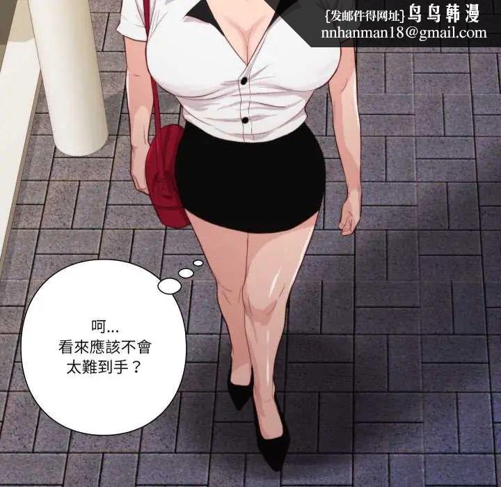 如果还有明天？ - 第13話 - page 43