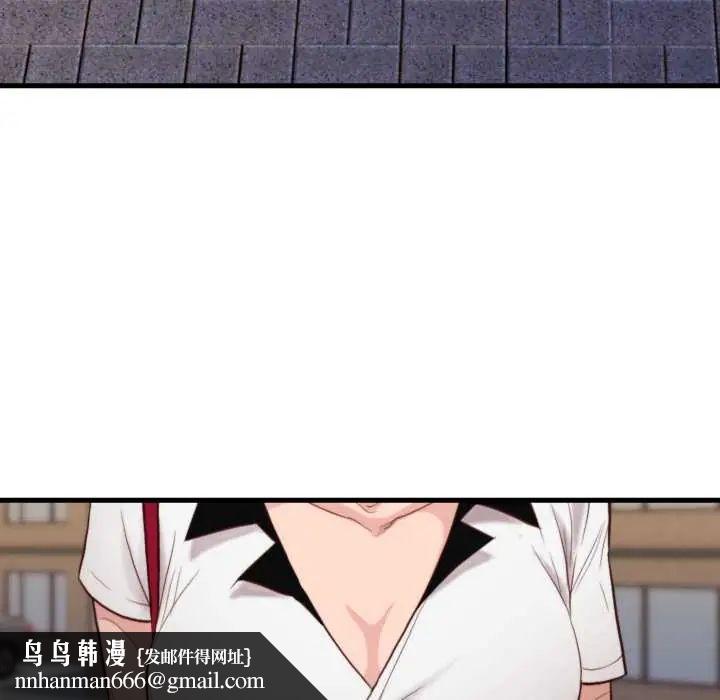如果还有明天？ - 第13話 - page 44