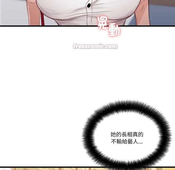 如果还有明天？ - 第13話 - page 45