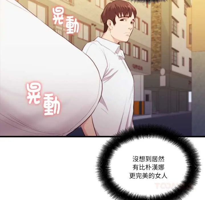 如果还有明天？ - 第13話 - page 46