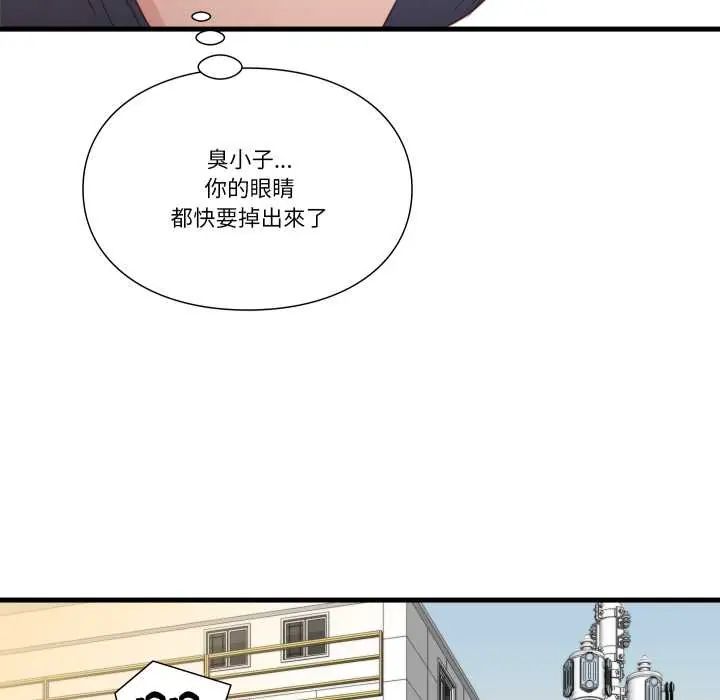 如果还有明天？ - 第13話 - page 48