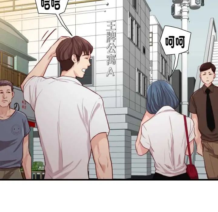 如果还有明天？ - 第13話 - page 49