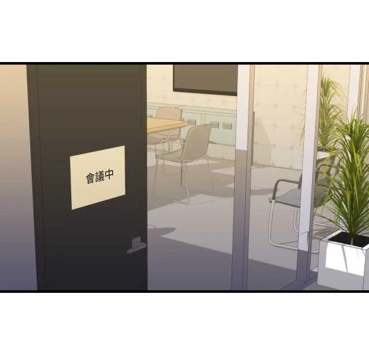 如果还有明天？ - 第13話 - page 52