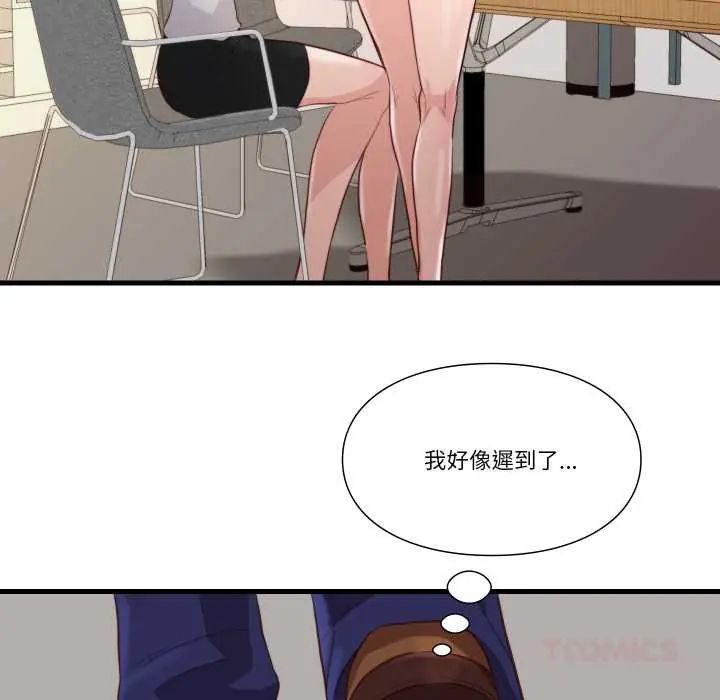如果还有明天？ - 第13話 - page 54