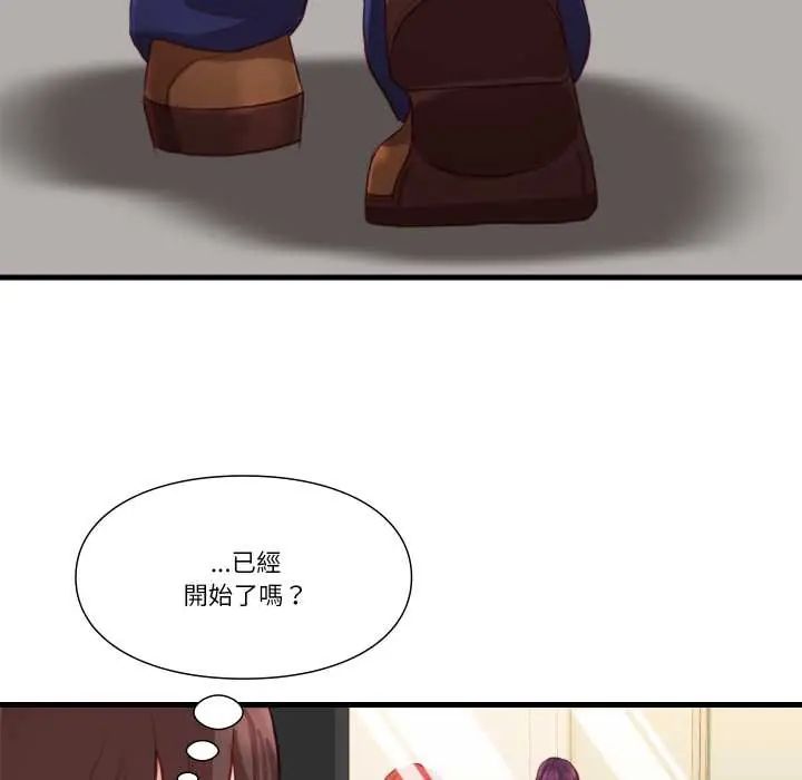 如果还有明天？ - 第13話 - page 55