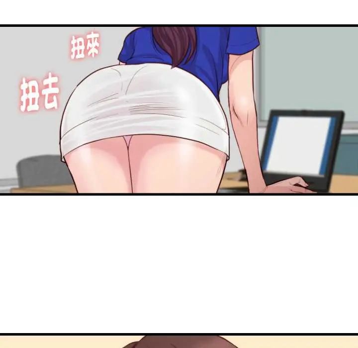 如果还有明天？ - 第13話 - page 57