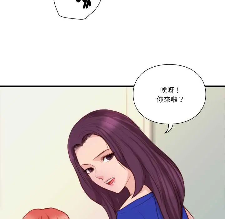 如果还有明天？ - 第13話 - page 59