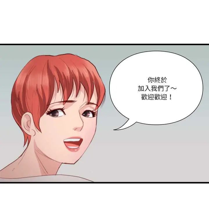 如果还有明天？ - 第13話 - page 61