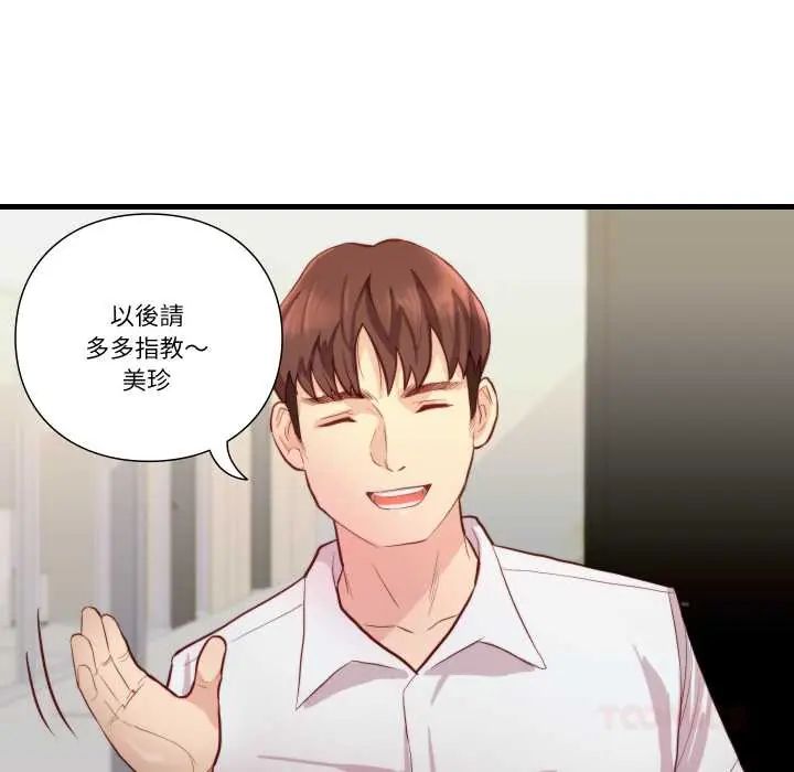 如果还有明天？ - 第13話 - page 62