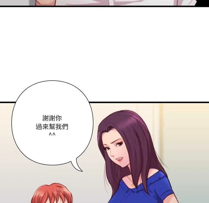如果还有明天？ - 第13話 - page 63
