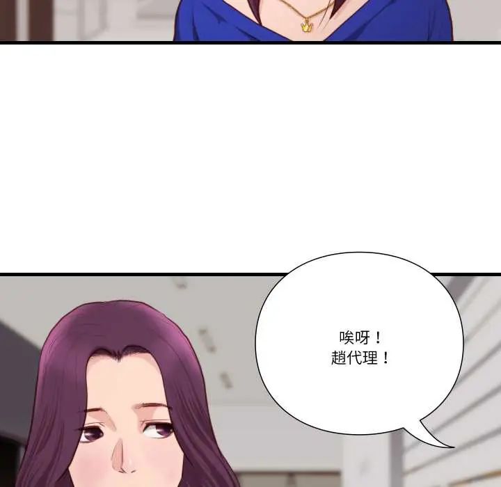 如果还有明天？ - 第13話 - page 67