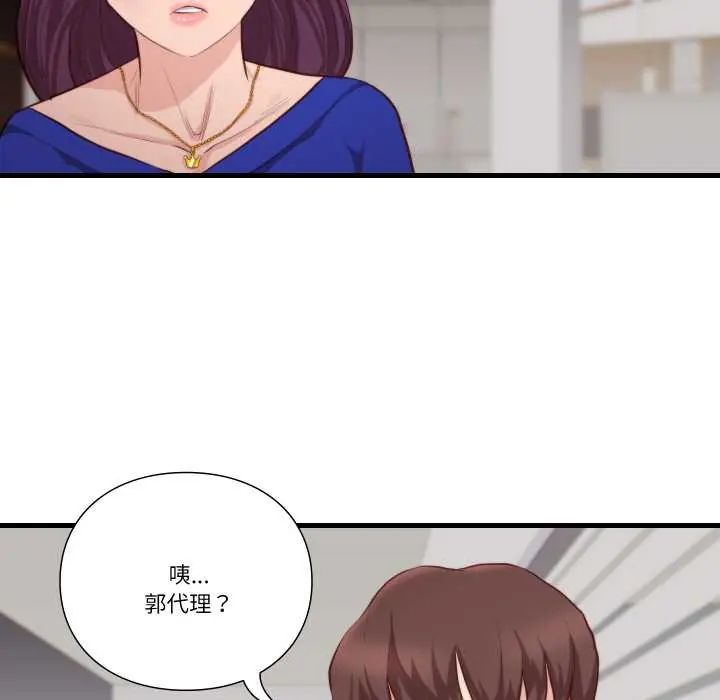 如果还有明天？ - 第13話 - page 68