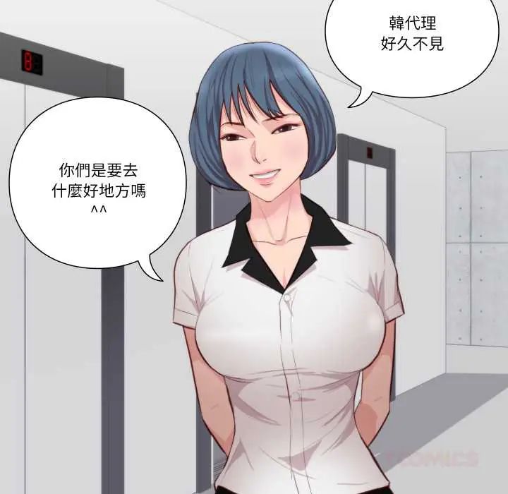 如果还有明天？ - 第13話 - page 70