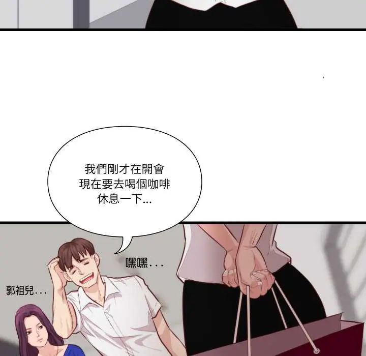 如果还有明天？ - 第13話 - page 71