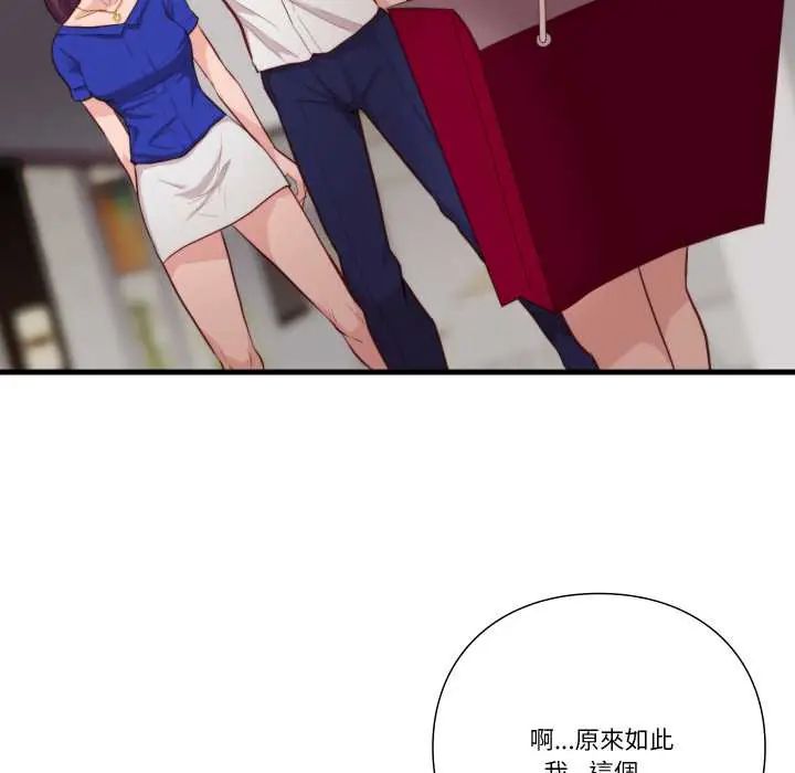 如果还有明天？ - 第13話 - page 72