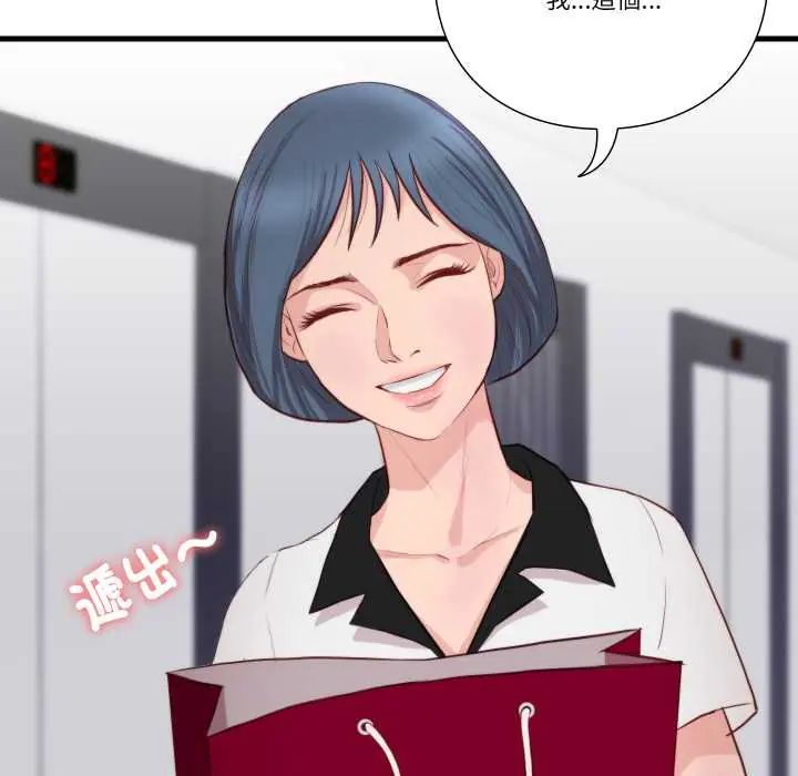 如果还有明天？ - 第13話 - page 73
