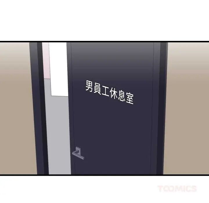 如果还有明天？ - 第13話 - page 78