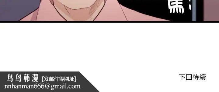 如果还有明天？ - 第13話 - page 85