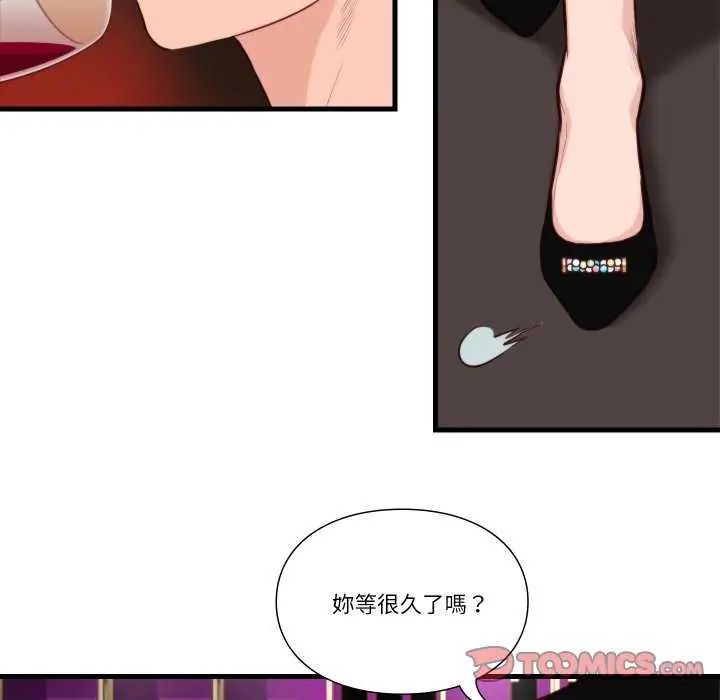 如果还有明天？ - 第12話 - page 6