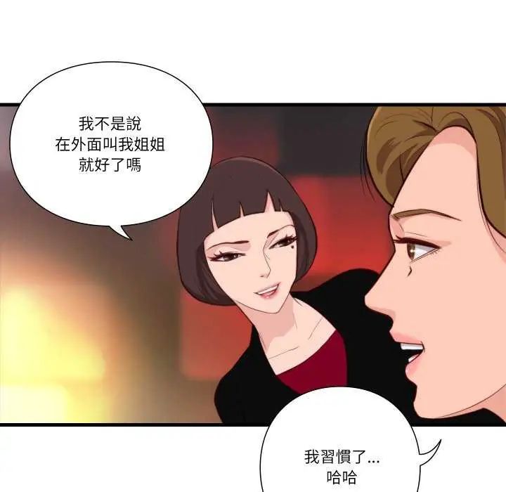 如果还有明天？ - 第12話 - page 8